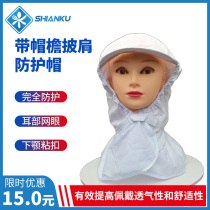 Food Security Depot Food Factory Eaves Shawl Hat Unisex Work Hat White Food Hat Dust-free Workshop Protective Hat