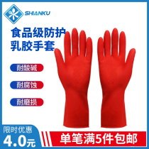 Red Latex Gloves Food Grade Protective Gloves for Durable Oil-Resistant Acid and Alkali-Resistant Food Factory Workshop