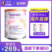 Newcomb amino acid milk powder over-sensitive baby 1 stage neocate food protein allergy diarrhea Australia