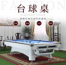 Shen Jieli billiard table Two-in-one ping-pong nine-ball fancy table American adult home commercial billiard table standard