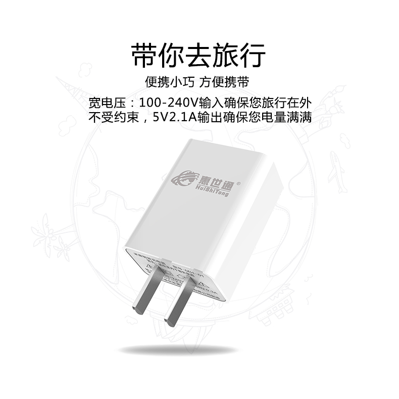 惠世通充电器米惠2.1安小米华为手机苹果平板通用3c认证充电头