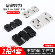 Stainless Steel Mountain fastener bed hinge picture frame wedding photo frame mirror wall hanging painting sofa plug-in furniture connector