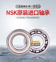 NSK Japan imported bearings 6200 6201 6202 6203 6204 6205ZZ DDU VV C3 high speed