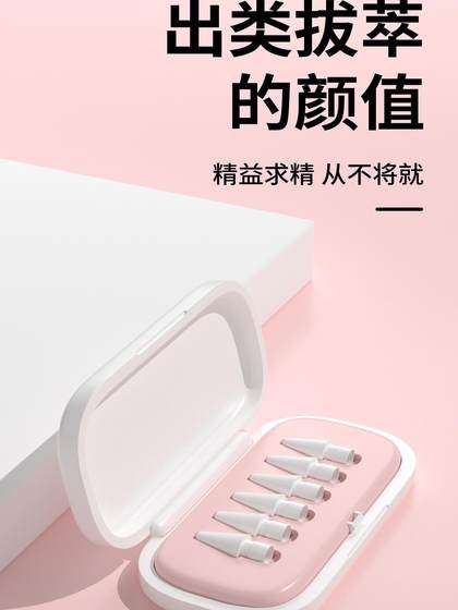 Apple Applepencil Pen 팁 변환 Pro Mute 1 및 2 세대 펜 종이 강화 필름 iPad 펜 팁에 적용됩니다. Apple Applepencil Pen 팁 변환 Pro Mute 1 및 2 세대 펜 종이 강화 필름 iPad 펜 팁에 적용됩니다.