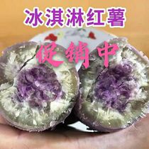 Powder waxy sweet sand ice cream sweet potato 2 pounds a little red sweet potato Purple heart sweet potato fresh heart chestnut sweet potato