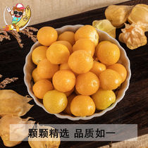 (Fresh)Northeast girl fruit Half a pound of sweet and sour lantern fruit Specialty seasonal seasonal fruit Mushroom mother fruit