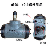 Tricycle accessories Futian instant pumping Zongshen 150 Longxin 22 22 brake Sub-pump Original plant brake pump