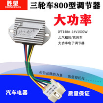 Golden Horse Fukuda Five Star Closed Freight Tricycle Accessories FT250ZH JM650 Engine strip Regulator