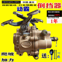 Tricycle front booster with reverse gear 150175200250300 Type of engine universal reverse gear
