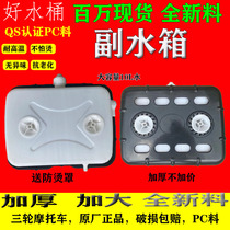Moto Tricycle Sub Tank Water Cooled Cycle Water Tank Kettle Tricycle Accessories Original Factory Glue Barrel Heat Dissipation