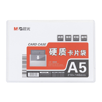 Chenguang hard card pocket thickened A5 protective cover card pocket transparent card sleeve PVC plastic ADM94993