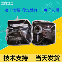 Import Debao DS14L ink Duplo DP-S F550 850 520 620 650 820 Duplo ink