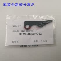 Sharp MX 12008 1100 9008 850 950 10508 N drum drum stand separation claw