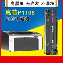 Applicable HP M1136 cartridge HP1213n P1108 m126a m126nw M226dw M128fn