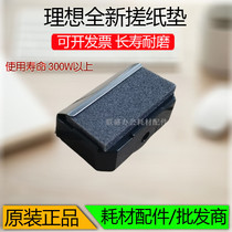 Ideal quick printer new accessories GR RZ RV RP pager EV SF MV ES rubbing pad gasket