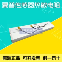 Original Sharp MX-M2658N M3158N M2658U M3158U fixing thermistor