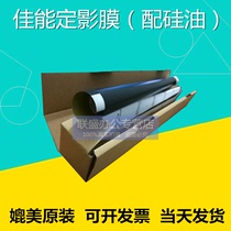 The original application canon IR2318 2320 2420d 2016 2018 2120 fixing film heating film