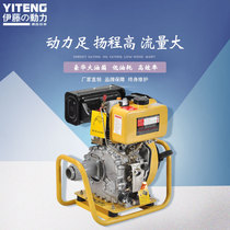 Ito aluminum alloy 3 inch small diesel pump YT30DP-W underground pump 3 inch soft shaft self-priming sewage pump