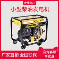 Shanghai Ito YT6800E E3 diesel generator 5KW small mobile emergency generator for outdoor use
