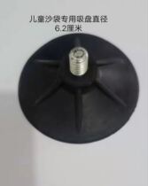 Vertical sand bag tumbler Child small horn suction cup black Wing Chun furniture Anti-slip accessories Factory direct