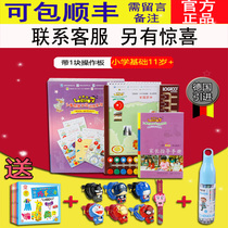 () Logic Dog Primary School Basic Edition Five stages suitable for children 11 11 to learn early teaching puzzle toys