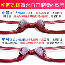 Nose bridge invisible sunglasses Ultra-soft accessories bracket myopia soft nose clip patch gasket Glasses nose rest Silicone card type
