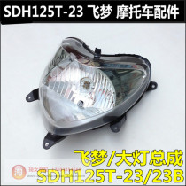 Suitable for Sundiro Honda Dream 125 headlights SDH125T-23A headlight assembly headlamp original