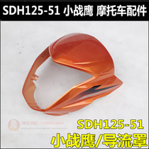 Suitable for new continental Honda SDH125-51 small WAR EAGLE light box front face cbf125 Guide cover head cover