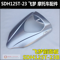 Suitable for new continental Honda SDH125T-23B front cover flying dream 125 panel front cover large plate lampshade
