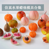 Little Ai Candle Class Original Fruit Mold Ensemble Without Fig Orange Almond Berry Official Set Shipment