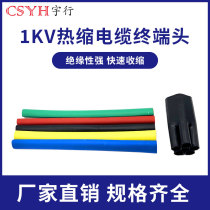 Heat Shrinkable cable termination cable shrink Annex IV Finger core three-core-core of LV 10-400