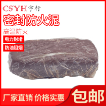 About Product: factory direct flame retardant material organic fang huo ni fire-resistant water-resistant corrosion-resistant fang huo ni large quantity discount