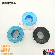 Raw material belt thickened water stop tape Raw tape Sealing tape Home improvement faucet pipe fittings Valve Bathroom installation accessories
