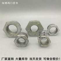 Galvanized fill core inner and outer wire reducer joint Galvanized pipe fittings National standard pipe fittings fill core DN25 32 40 50