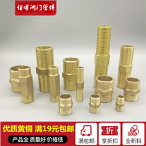 Copper wire-to-wire joint Copper hexagonal outer wire direct extension outer wire 4 points water pipe joint outer wire joint 4 points 6 points 1 inch