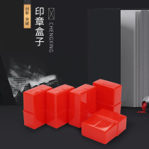Red seal box double chapter box red double box seal material wholesale