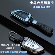 Suitable for BMW New 5 series 3 series 520X1 New X3 knife front 525 X5X6 320 aluminium alloy full package key shell