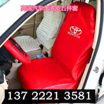 Car maintenance shui xi pi three-piece pick-up three-piece 4S after-sales maintenance seat cover four sets of five pieces set