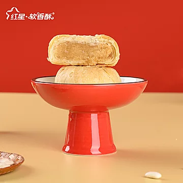 【红星软香酥】礼盒酥饼点心60g*15块[3元优惠券]-寻折猪