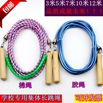 Collective skipping adult long rope 5 meters 7 meters 10 meters jumping big rope multi-person skipping rope throwing big rope plus thick long skipping rope