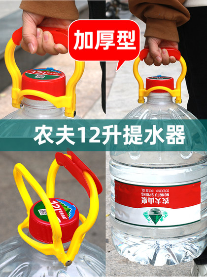 버킷 리프터 편안한 핸드 헬드 워터 두꺼운 손잡이 리프팅 링의 반복적 인 사용을위한 12 리터 Nongfu 스프링 워터 리프터 리피터 버킷 리프터 편안한 핸드 헬드 워터 두꺼운 손잡이 리프팅 링의 반복적 인 사용을위한 12 리터 Nongfu 스프링 워터 리프터 리피터