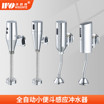 Woxinte urinal induction flusher fully automatic flush valve infrared switch mens toilet bucket battery plug-in