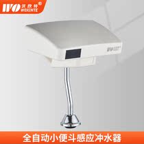 Woxinte urinal induction flusher fully automatic infrared switch bucket urine pocket flush valve mens toilet surface installation