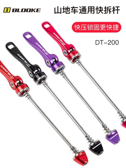 프렌치 블룩 산악 자전거 DT200 빠른 탈착식로드 프론트 및 리어 휠 스크류로드 퀵 탈착식 핸들로드 프렌치 블룩 산악 자전거 DT200 빠른 탈착식로드 프론트 및 리어 휠 스크류로드 퀵 탈착식 핸들로드