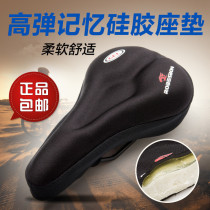 Bike Cushion Sleeve Thickened Mountain Bike Seat Cover Comfort Silicone Saddle Cushion Sleeve Memory Sponge Universal