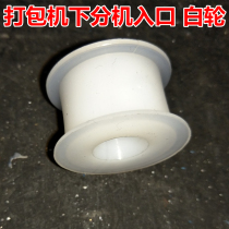 Factory direct semi-automatic baler accessories Under the extension entrance white wheel universal pulley thickened white wheel