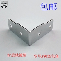 Anwang bag corner hardware corner connector right angle guard wooden box aviation box corner code aluminum box bag accessories 039