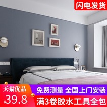 Nordic fashion dark gray non-woven wallpaper plain color solid color modern minimalist bedroom living room background wall wallpaper