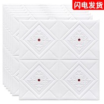 3d three-dimensional wall stickers self-adhesive self-installed wallpaper bedroom warm ceiling ceiling ceiling background wall household foam wall paper stickers