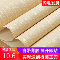 Simple modern self-adhesive 3d three-dimensional wallpaper stickers Bedroom living room TV background wall Home European wallpaper self-adhesive